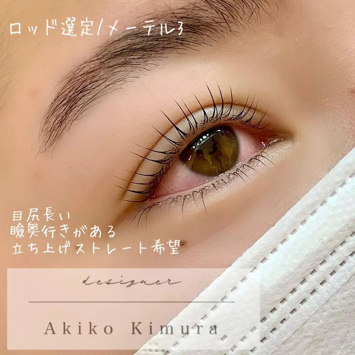 マツエク・マツパ 下まつげエクステ 一重×まつ毛パーマ AKIKOᵕ̈*/ 耳ツボ/パーマ/美眉のマツエク・マツパデザイン
