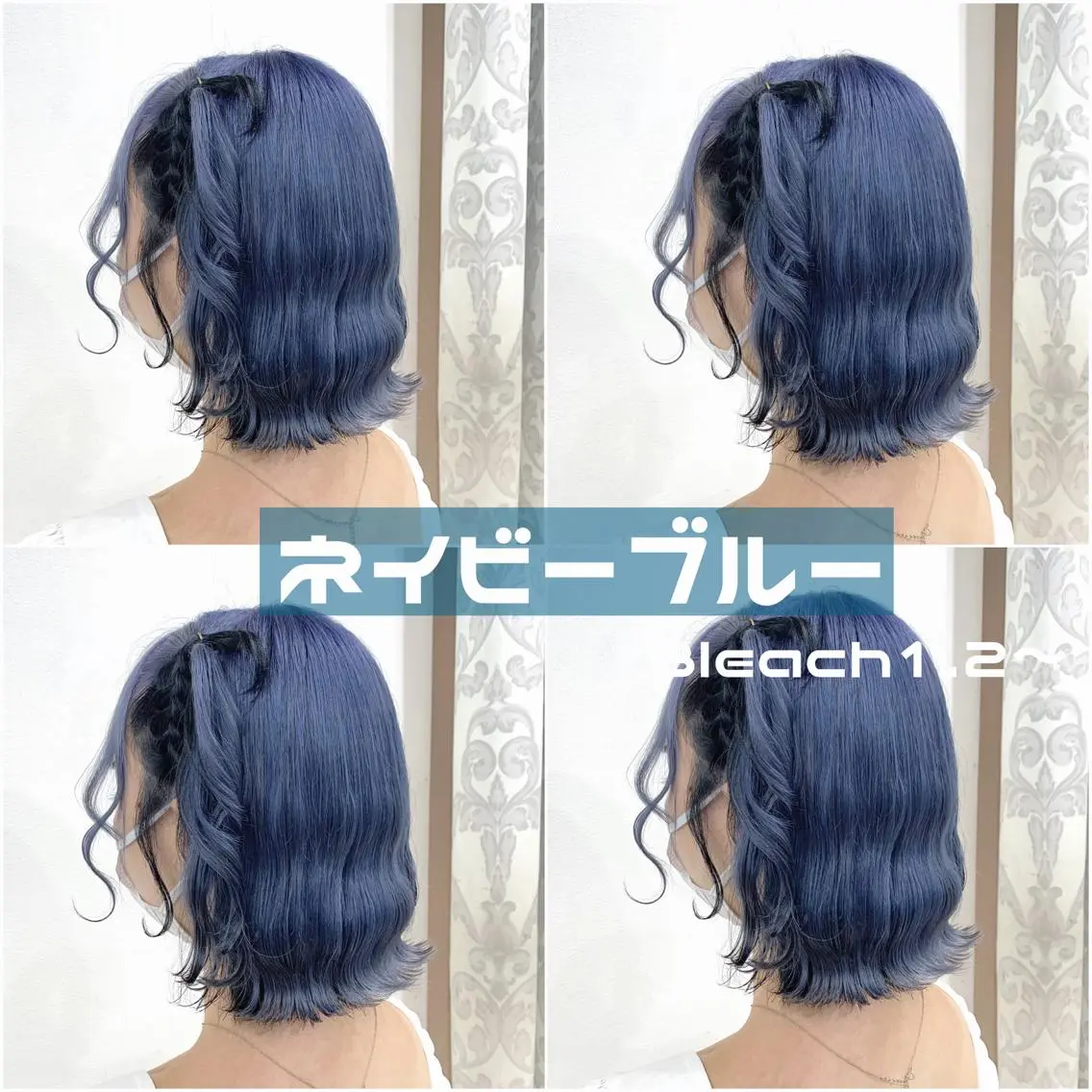 ミディアム カラー ヘアアレンジ ブルーカラー ネイビーカラー ヘアカラー トリートメント ヘアセット 渋谷🩶ハイトーン 🩶FUMUのヘアスタイル