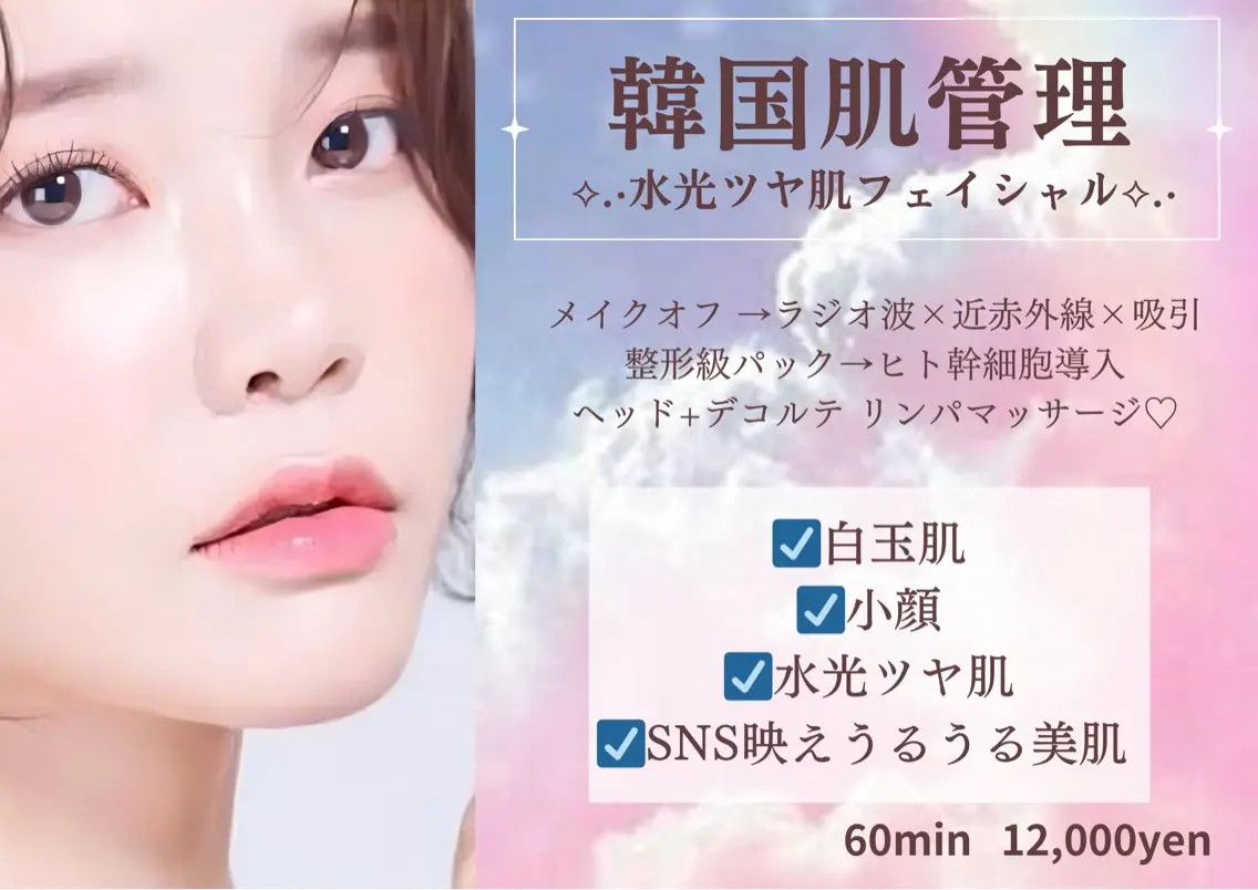 エステ 脱毛&シェービング 専門店LUANAのエステ・リラクイメージ