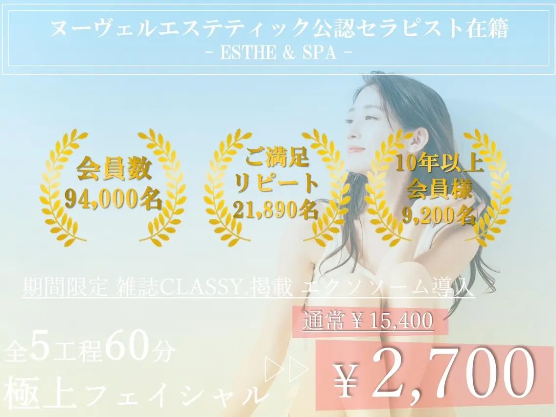 エステツイン広島店 FacialBodyのエステ・リラクイメージ