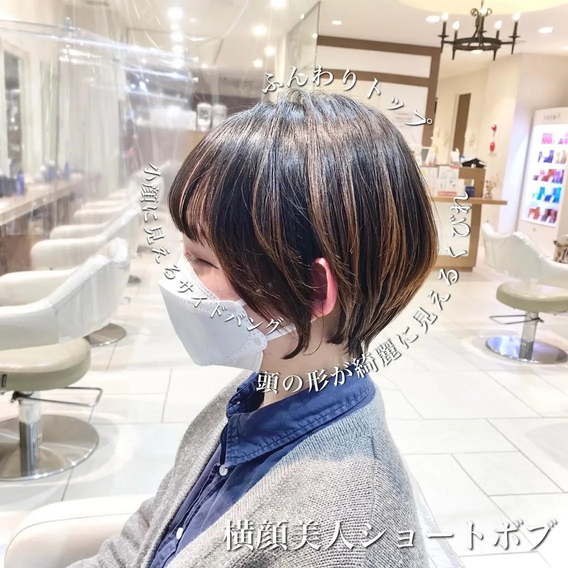 ショート 横山 直輝のヘアスタイル