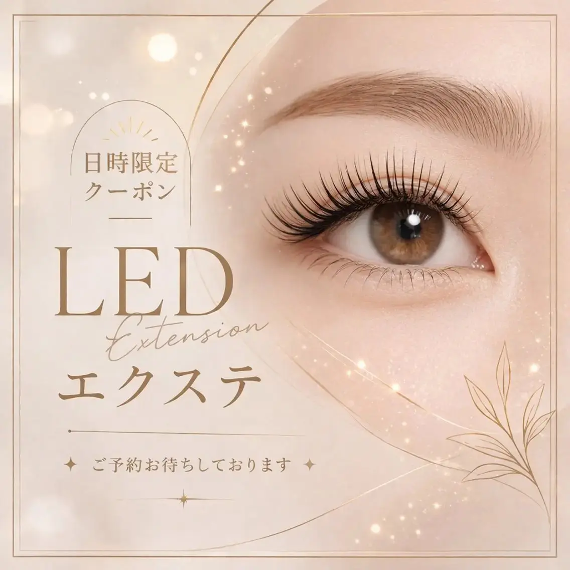 マツエク・マツパ マツエク Cher《シェール》 みずほのマツエク・マツパデザイン