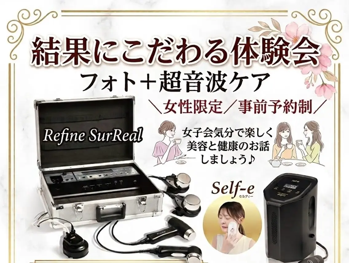 エステ リラク ﾘﾝﾊﾟｴｽﾃ 🌻ぷらすわん🌻のエステ・リラクイメージ