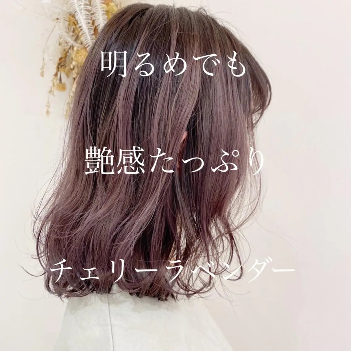 ミディアム カラー 【髪質改善】 梅田　聡のヘアスタイル