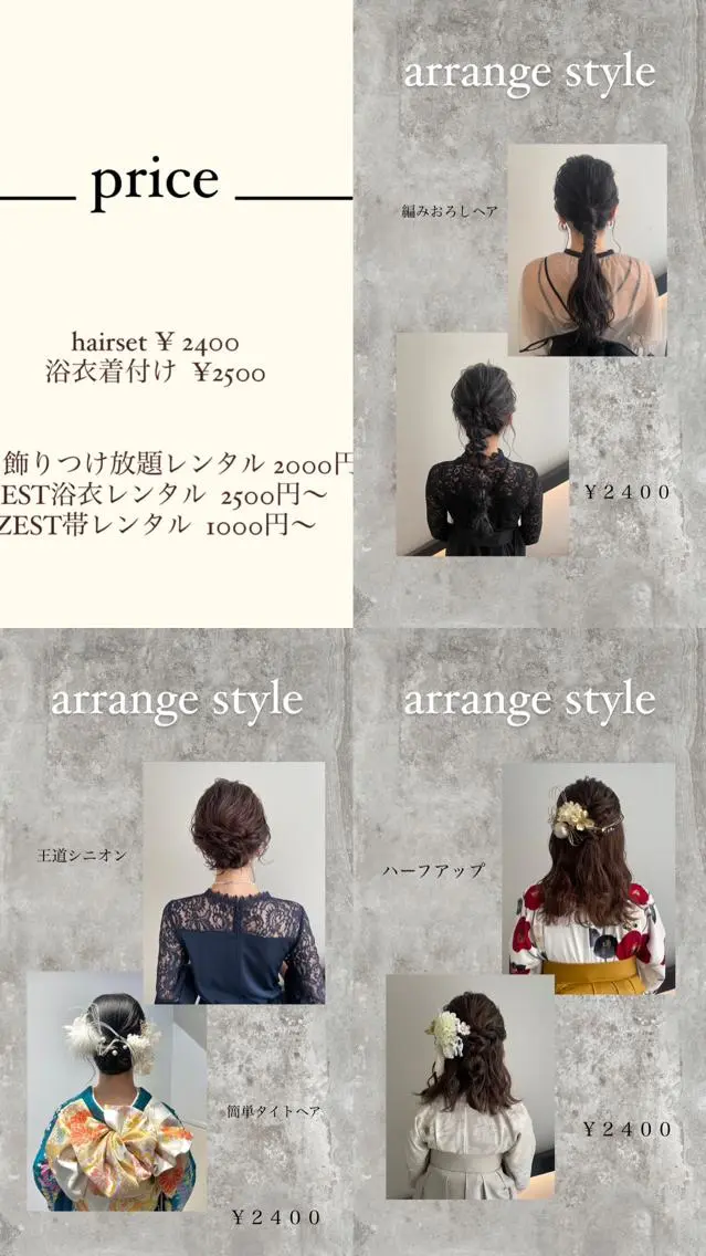 浴衣着付け👘💕 (着付けのみ)の写真