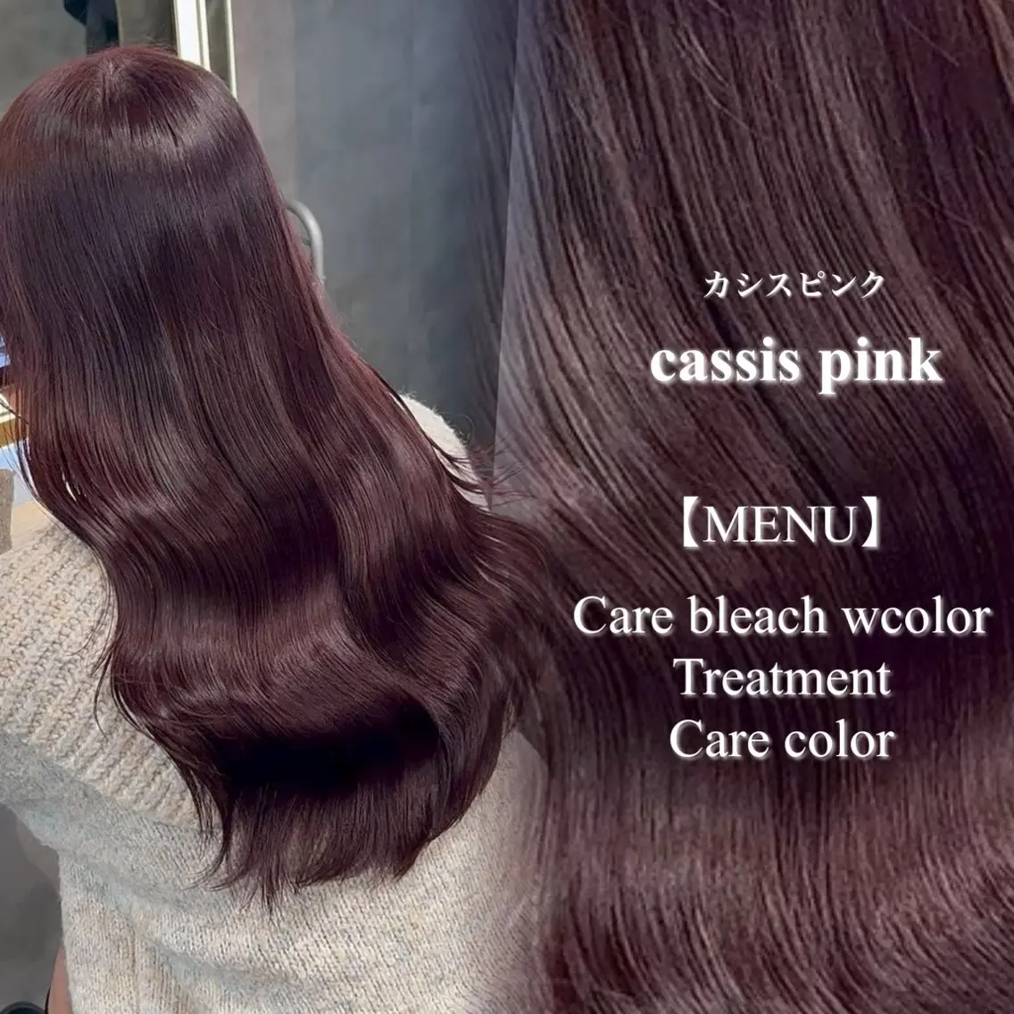 カラー ヘアカラー トリートメント 札幌韓国風艶カラー 🎀𝐒𝐀𝐇𝐎のヘアスタイル