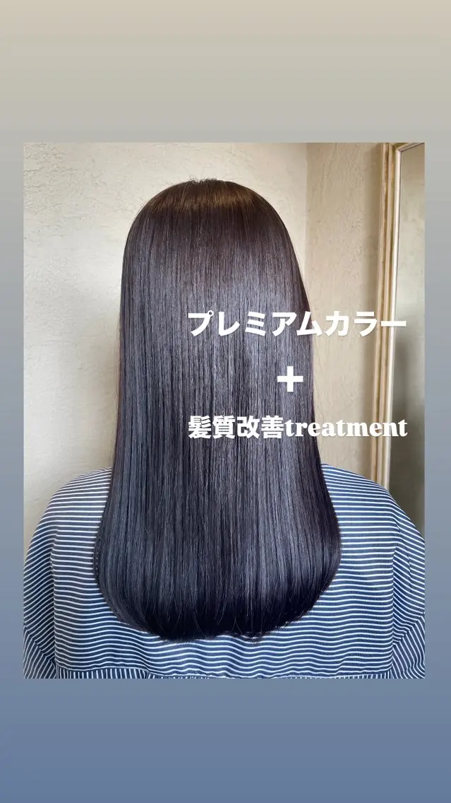 うる艶感カラー＋3STEPトリートメントの写真