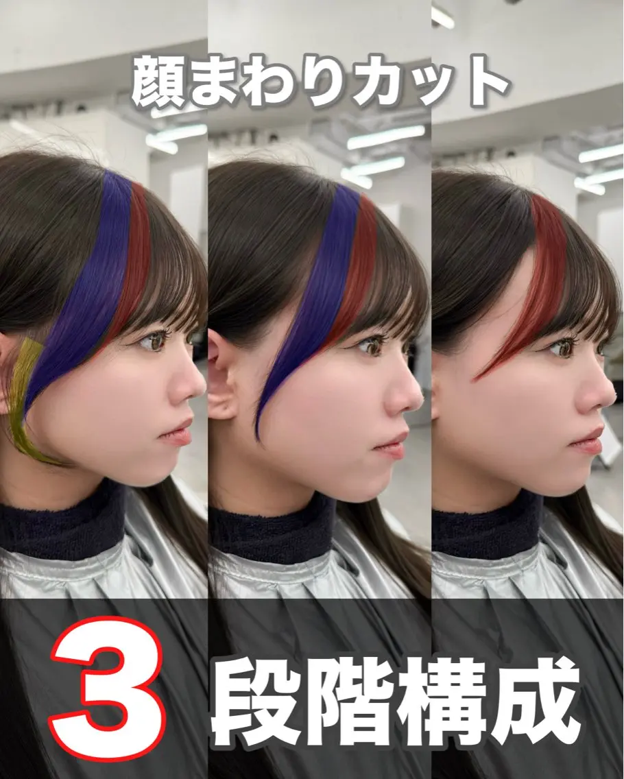 セミロング カット ヘアカラー トリートメント 失敗しない顔まわり× 小顔補正レイヤー難波のヘアスタイル