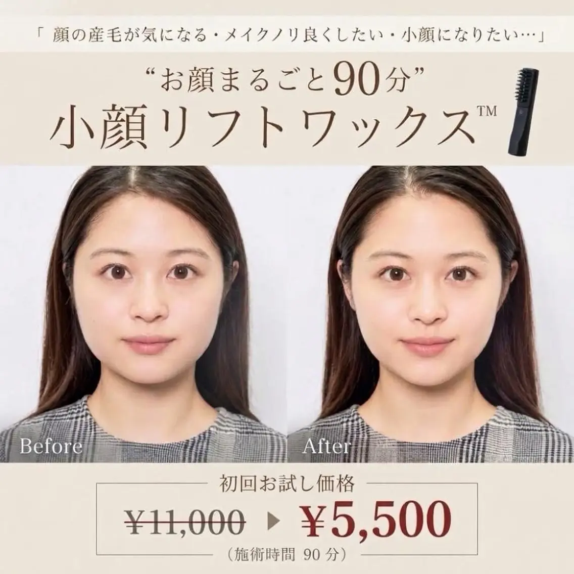 脱毛 HBL | 渋谷 | WAKANA☪️のエステ・リラクイメージ