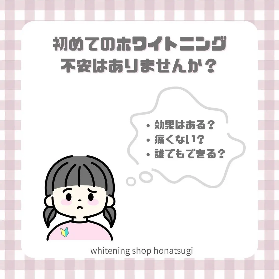 メンズ その他 ホワイトニング ショップ本厚木のその他イメージ