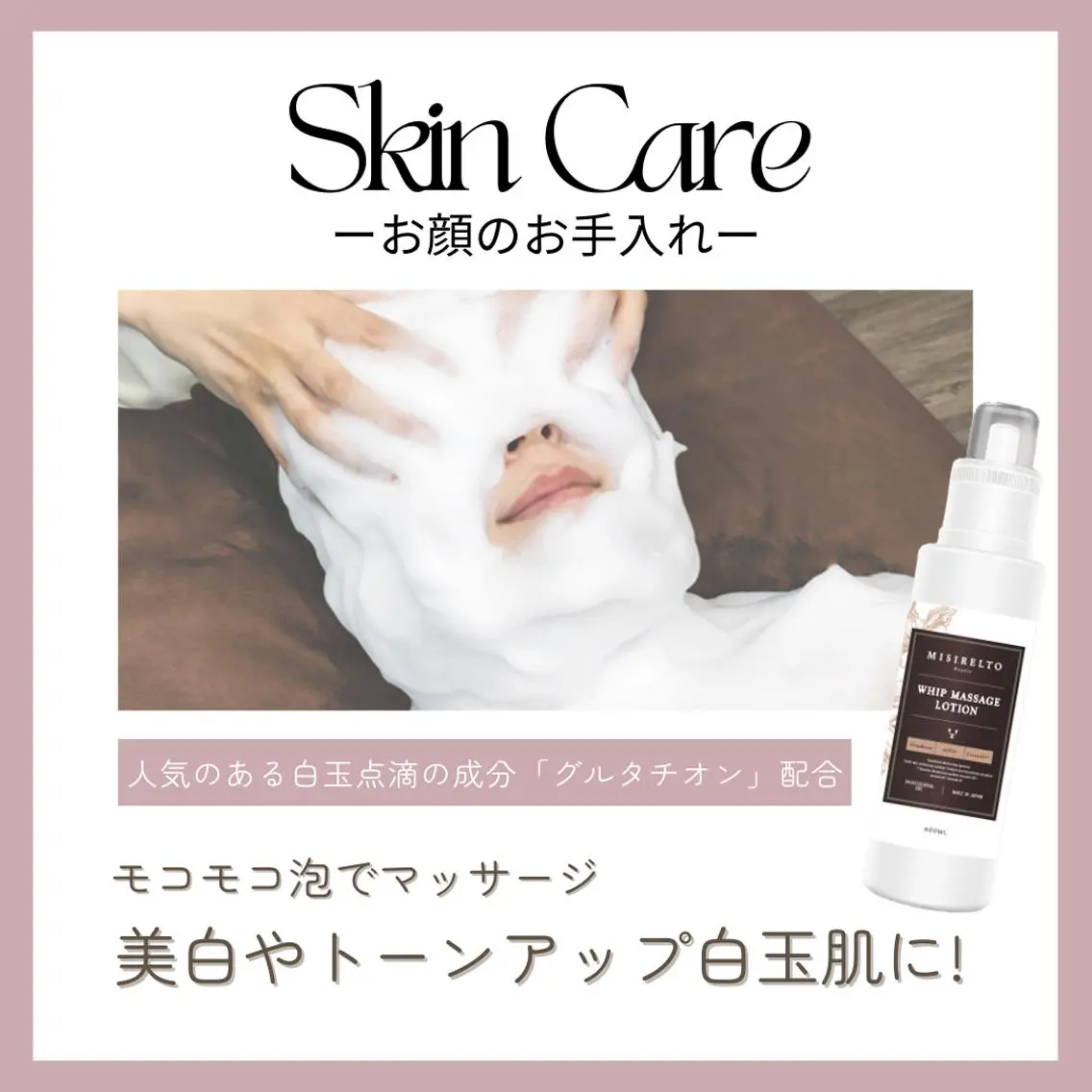 【毛穴徹底洗浄+グルタチオン泡パック】透明感チャージフェイシャルの写真