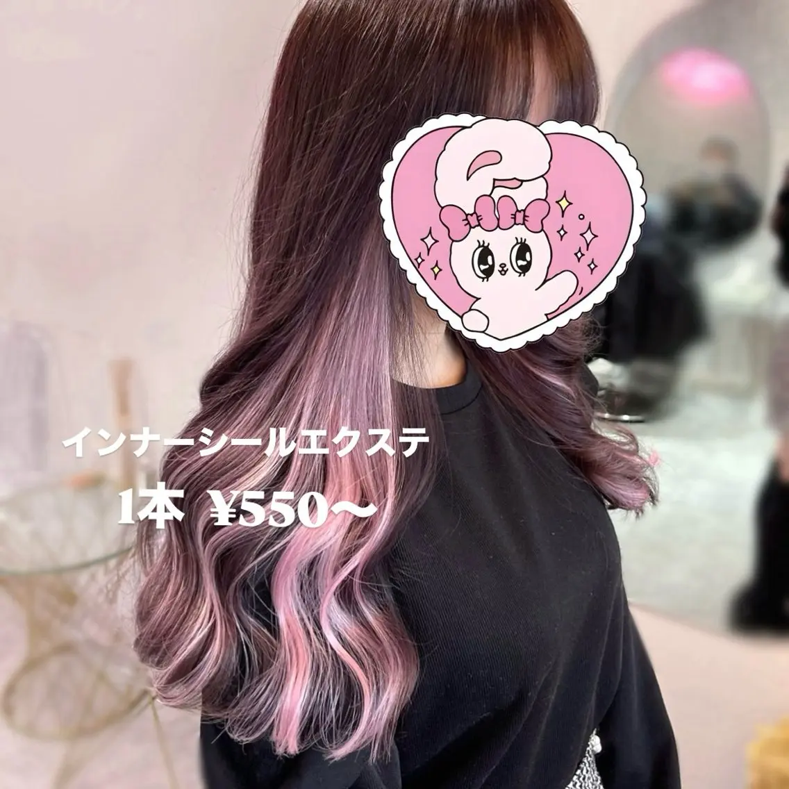 🩷ハイトーンインナーエクステ10本💭(1本¥550〜本数変更可能👌🏻)の写真