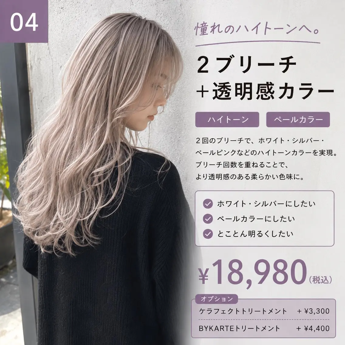 🤍2ブリーチ＋カラーの写真