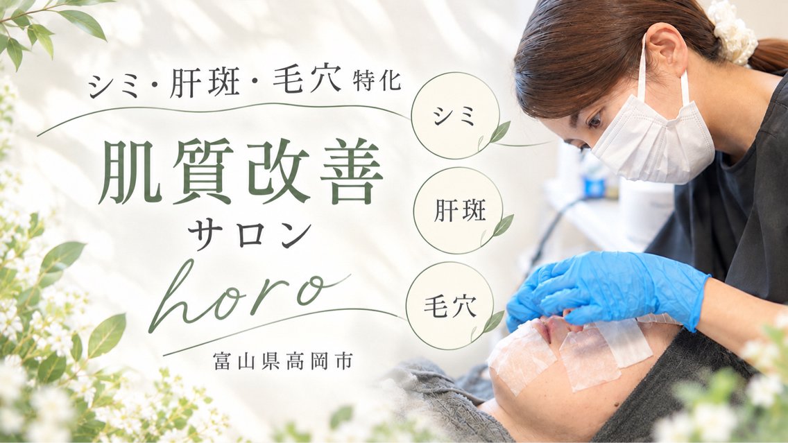岡 えり子のエステ・リラクイメージ