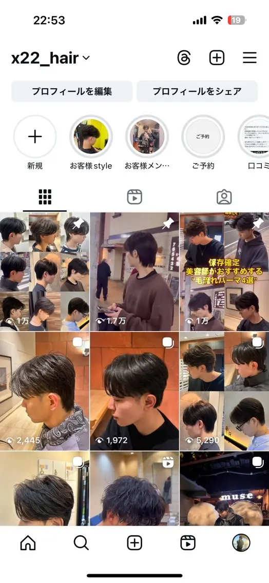 メンズ カット 韓国メンズヘア 田城伶治のヘアスタイル