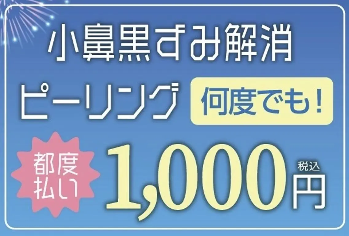 RinRin 山口店のエステ・リラクイメージ