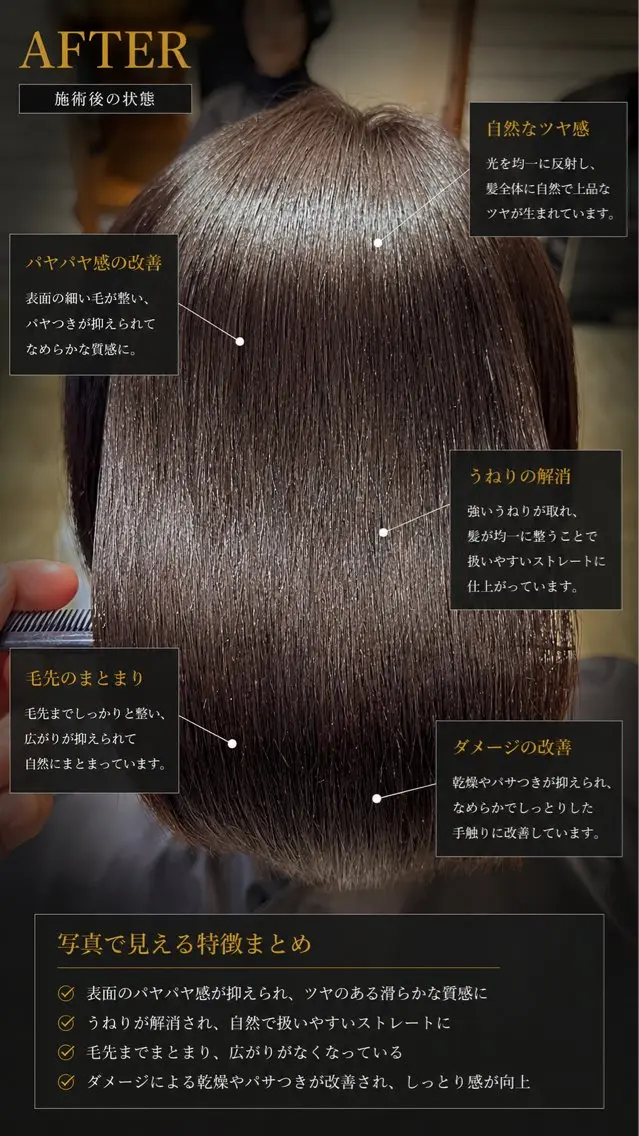 ショート 縮毛矯正 トリートメント 武蔵小杉/縮毛矯正 髪質改善/大森勝馬のヘアスタイル