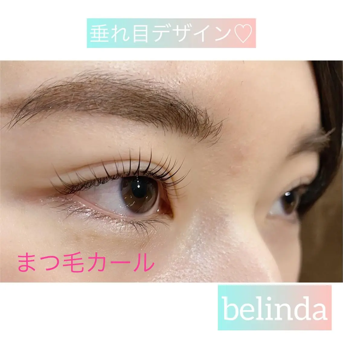 マツエク・マツパ eyelist Kaoriのマツエク・マツパデザイン