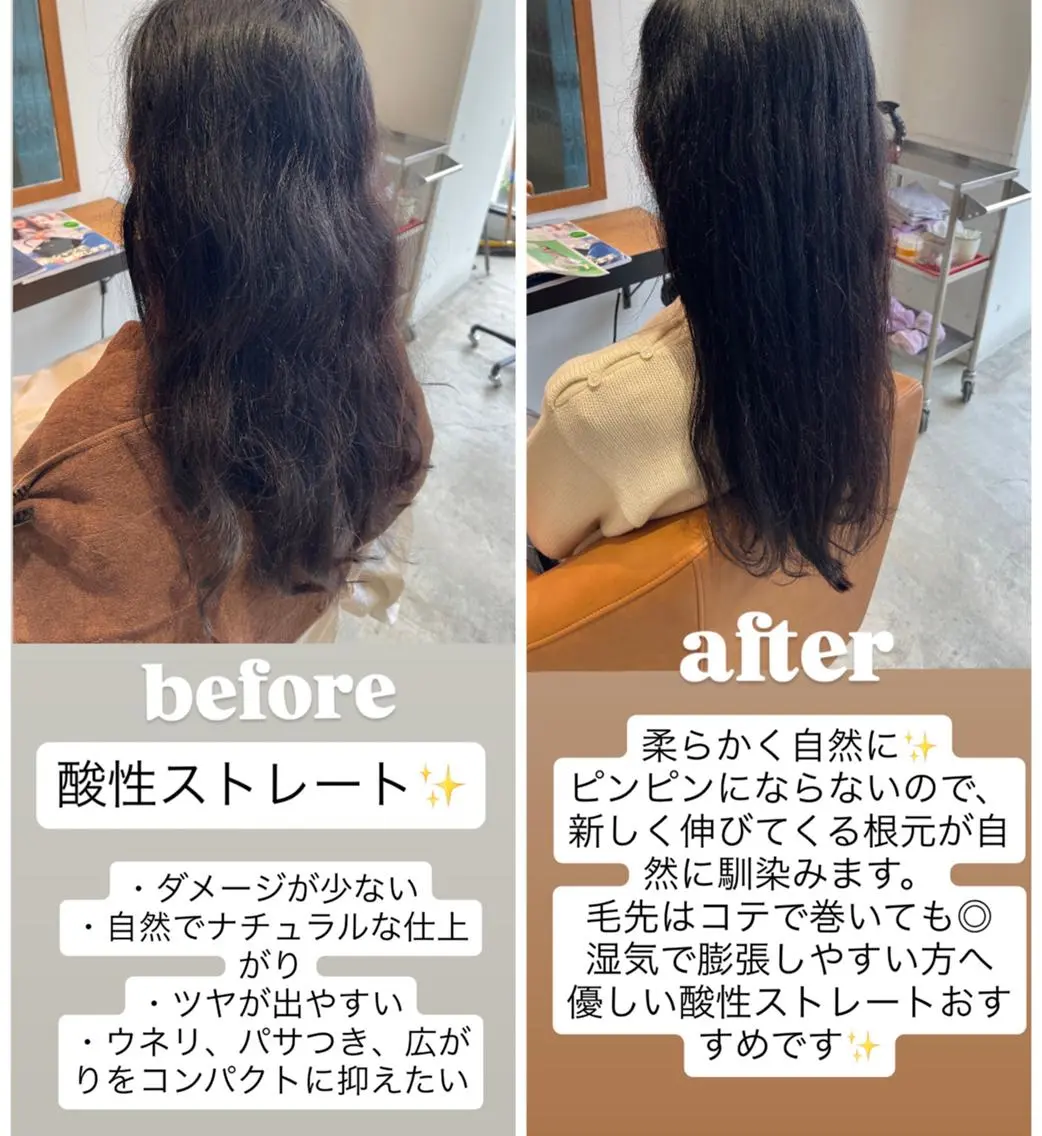 パーマ 酸性ストレート ストレートパーマ 縮毛矯正 トリートメント 三浦 仁美のヘアスタイル