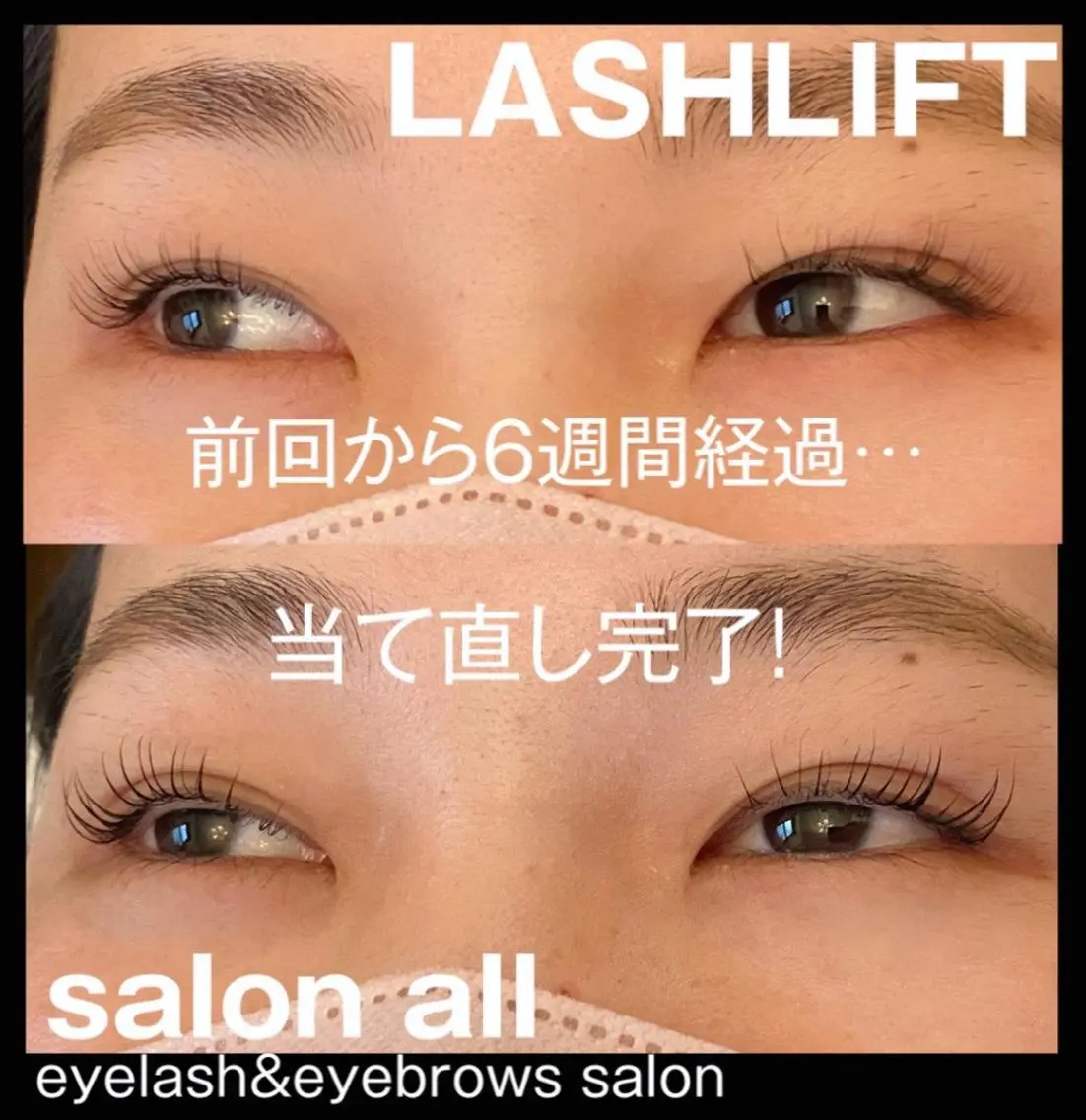 マツエク・マツパ 一重×まつ毛パーマ salon allのその他イメージ