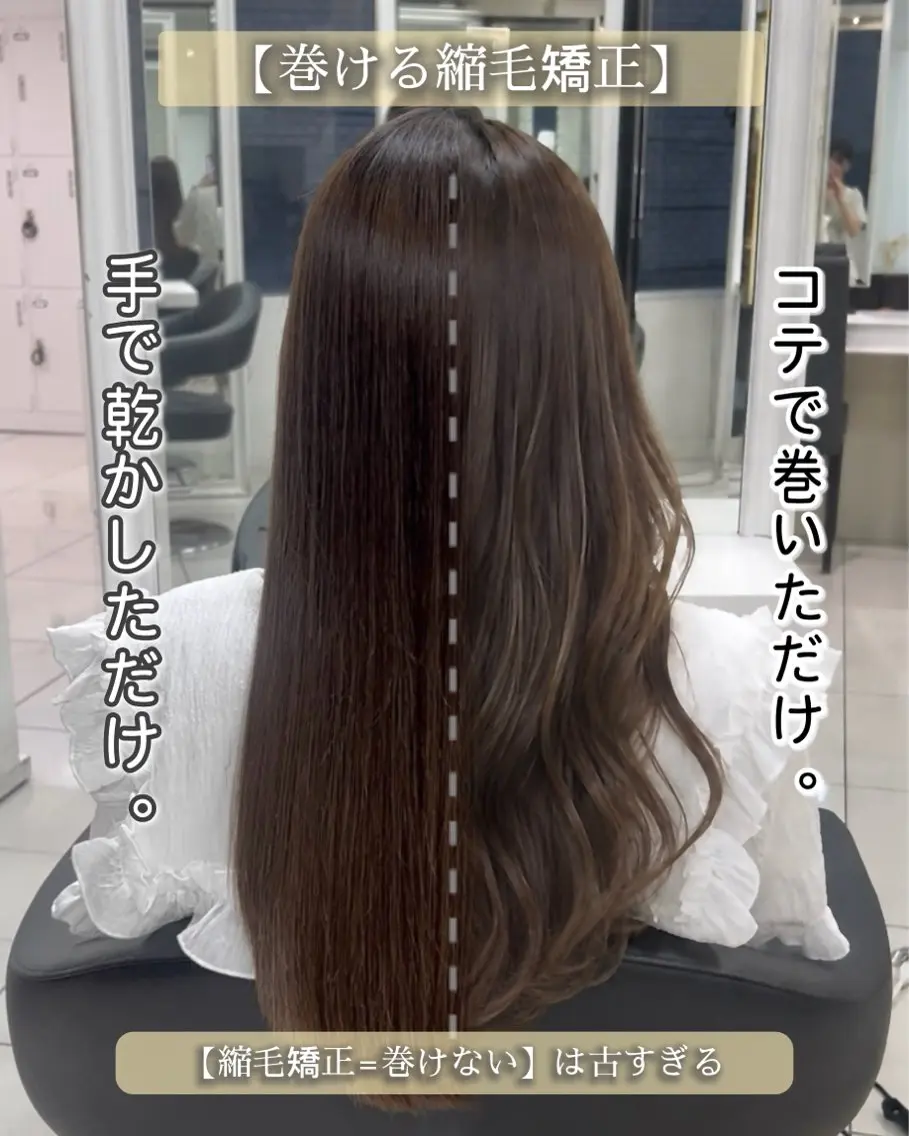 ロング レイヤー／巻ける 縮毛矯正💫あやののヘアスタイル