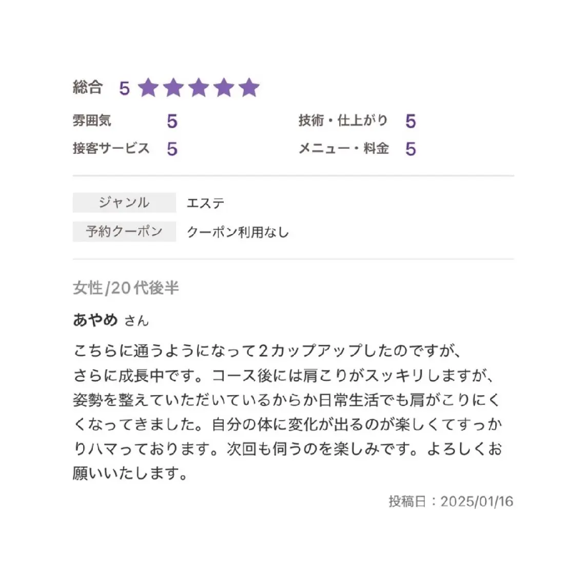 エステ リラク 【バスト専門店 】 Kiana のエステ・リラクイメージ
