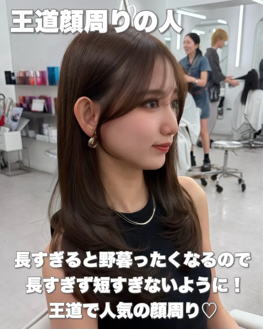 セミロング 顔周りカット 韓国風ヘア レイヤーカット カット ヘアカラー トリートメント ヘッドスパ ヘアセット 前髪顔まわりカット 🌈中村海聖のヘアスタイル