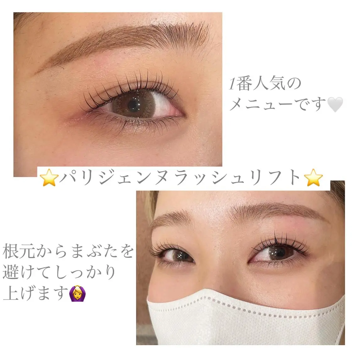 マツエク・マツパ トップアイリスト やつだ🐩のマツエク・マツパデザイン