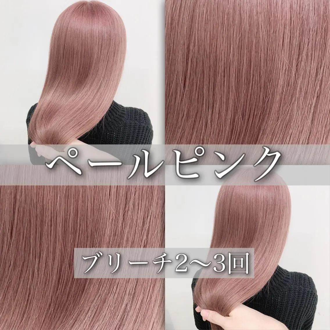 ロング カラー ヘアカラー トリートメント ヘアセット 🪄池袋ハイトーン 🪄ブリーチカラーのヘアスタイル