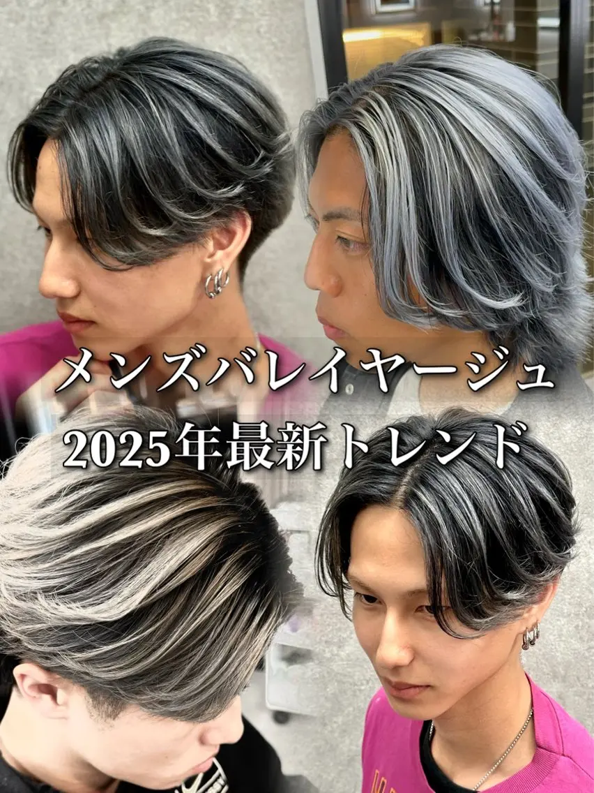 カラー パーマ メンズ メンズブリーチ ブリーチ カット ヘアカラー 札幌メンズ指名 No. 1/光👑のヘアスタイル