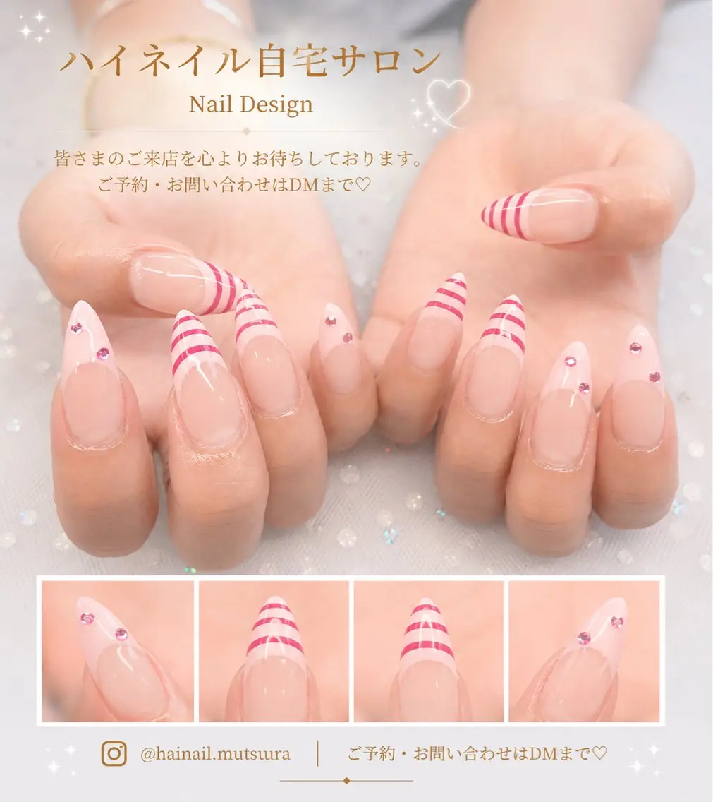 ネイル ハイネイル 自宅サロンのネイルデザイン