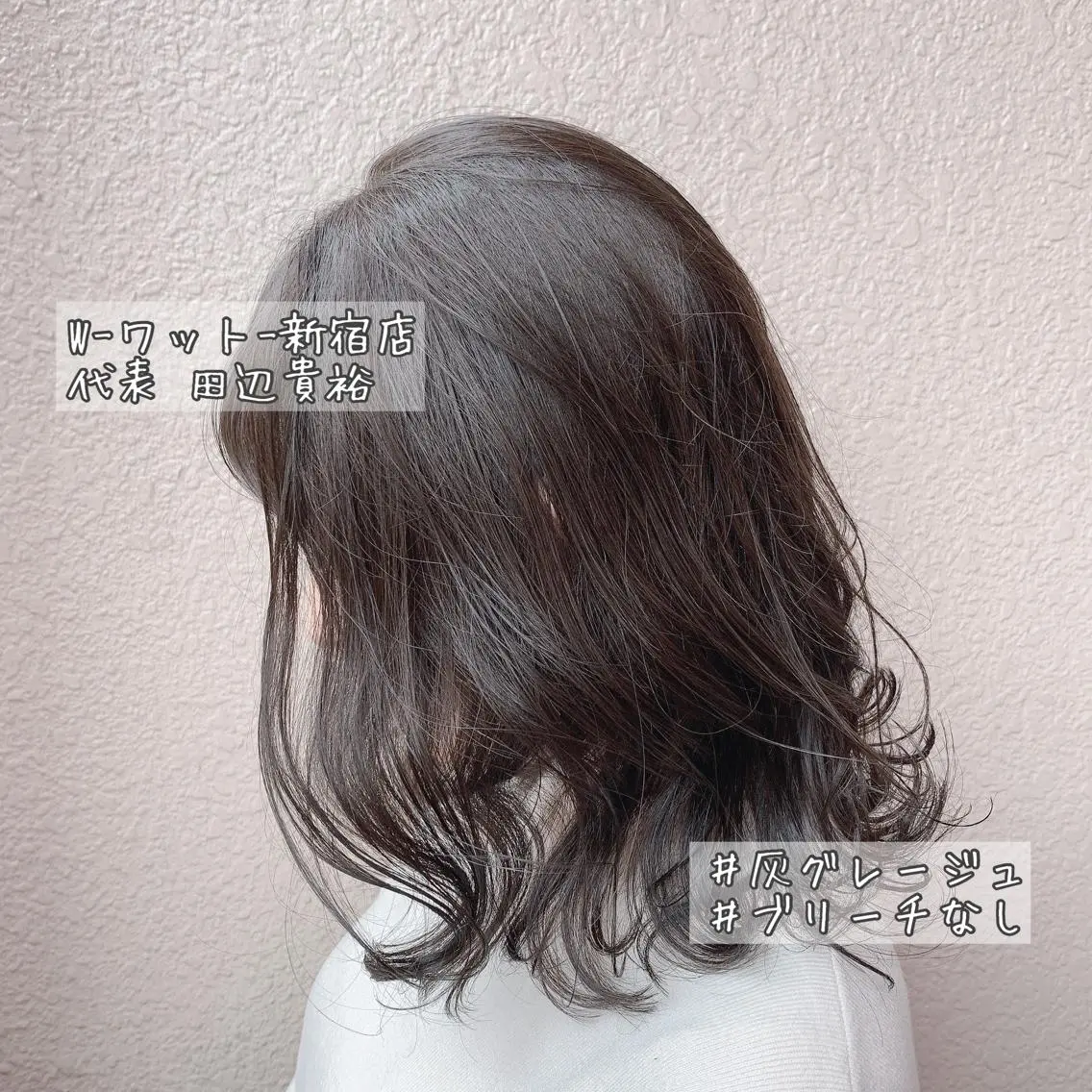 ミディアム カラー ヘアアレンジ キッズ アッシュ ベージュカラー 透明感カラー グレージュ ピンクカラー ヘアカラー トリートメント 🫧代表/新宿駅近/ 限定価格🫧田辺貴裕のヘアスタイル