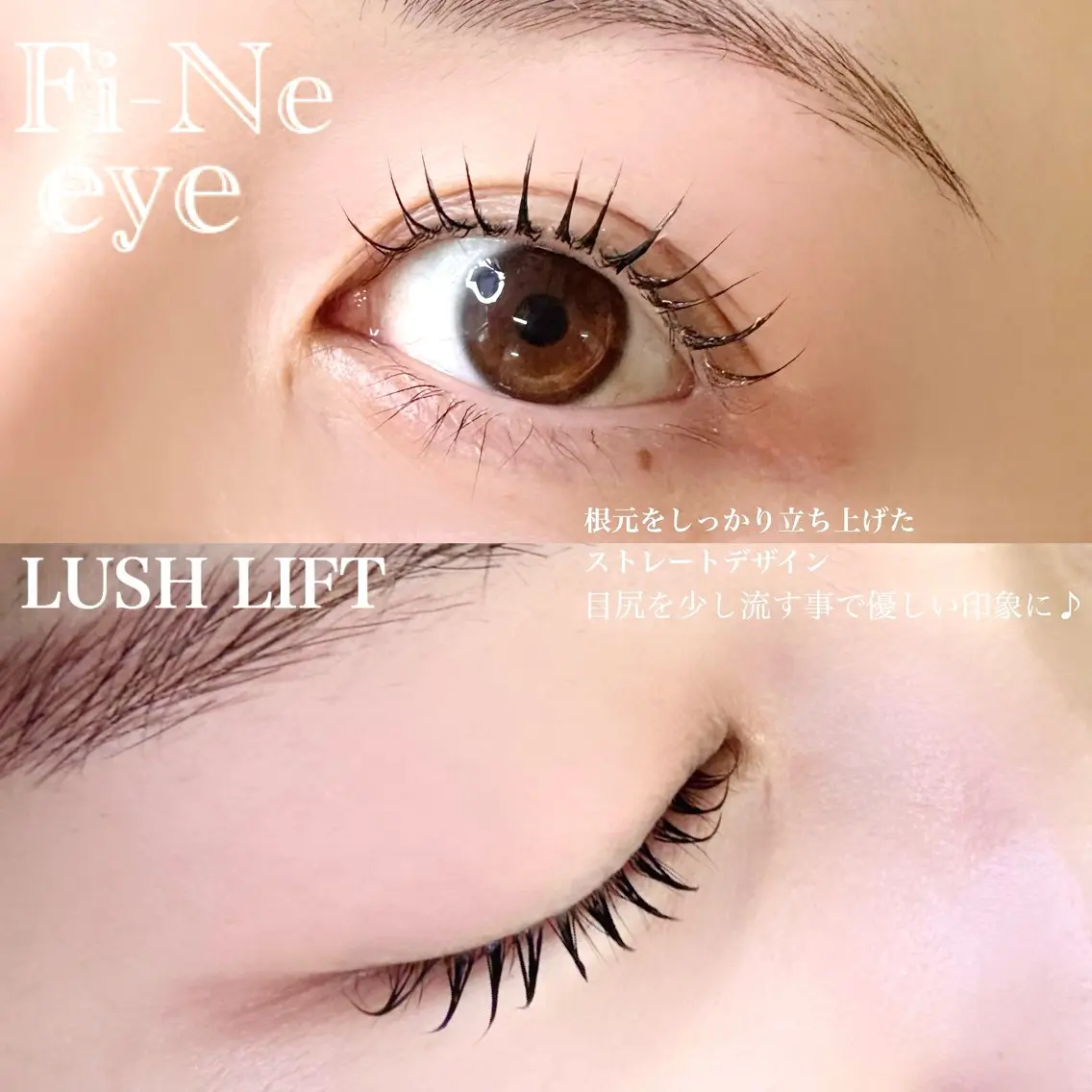 マツエク・マツパ マツパ Fi-Ne eye ✴︎しおりのマツエク・マツパデザイン