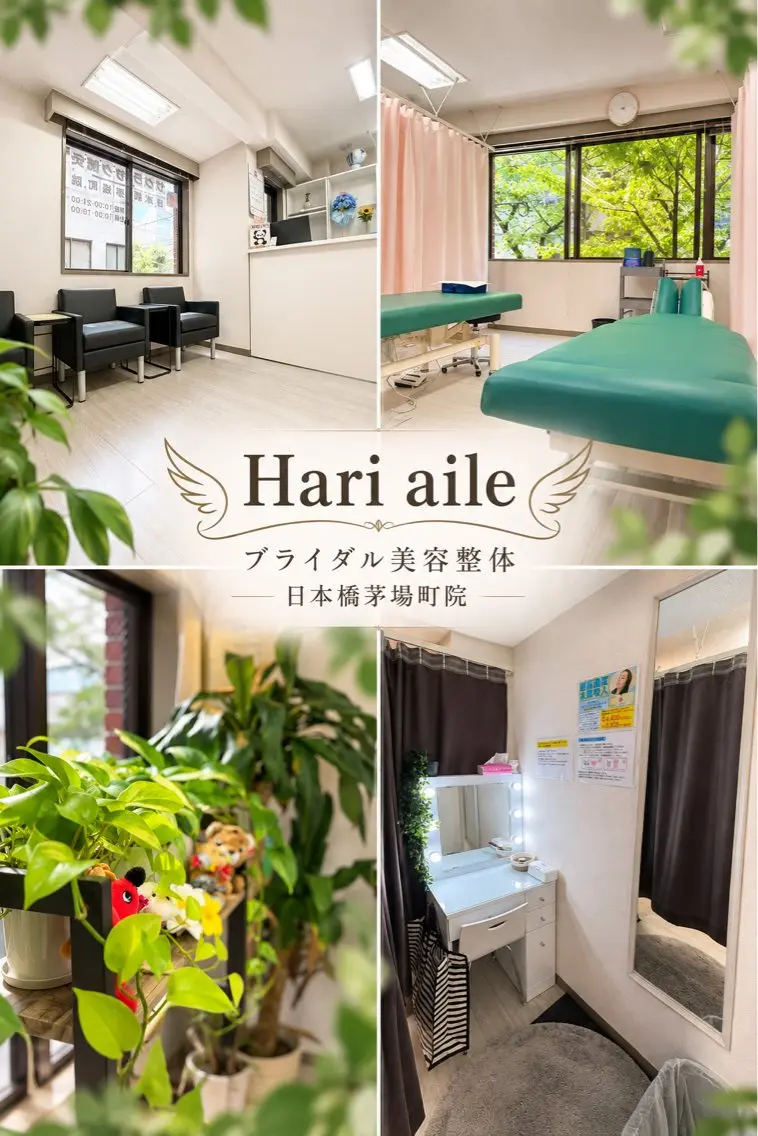 Hari aile ブライダル・美容整体のその他イメージ