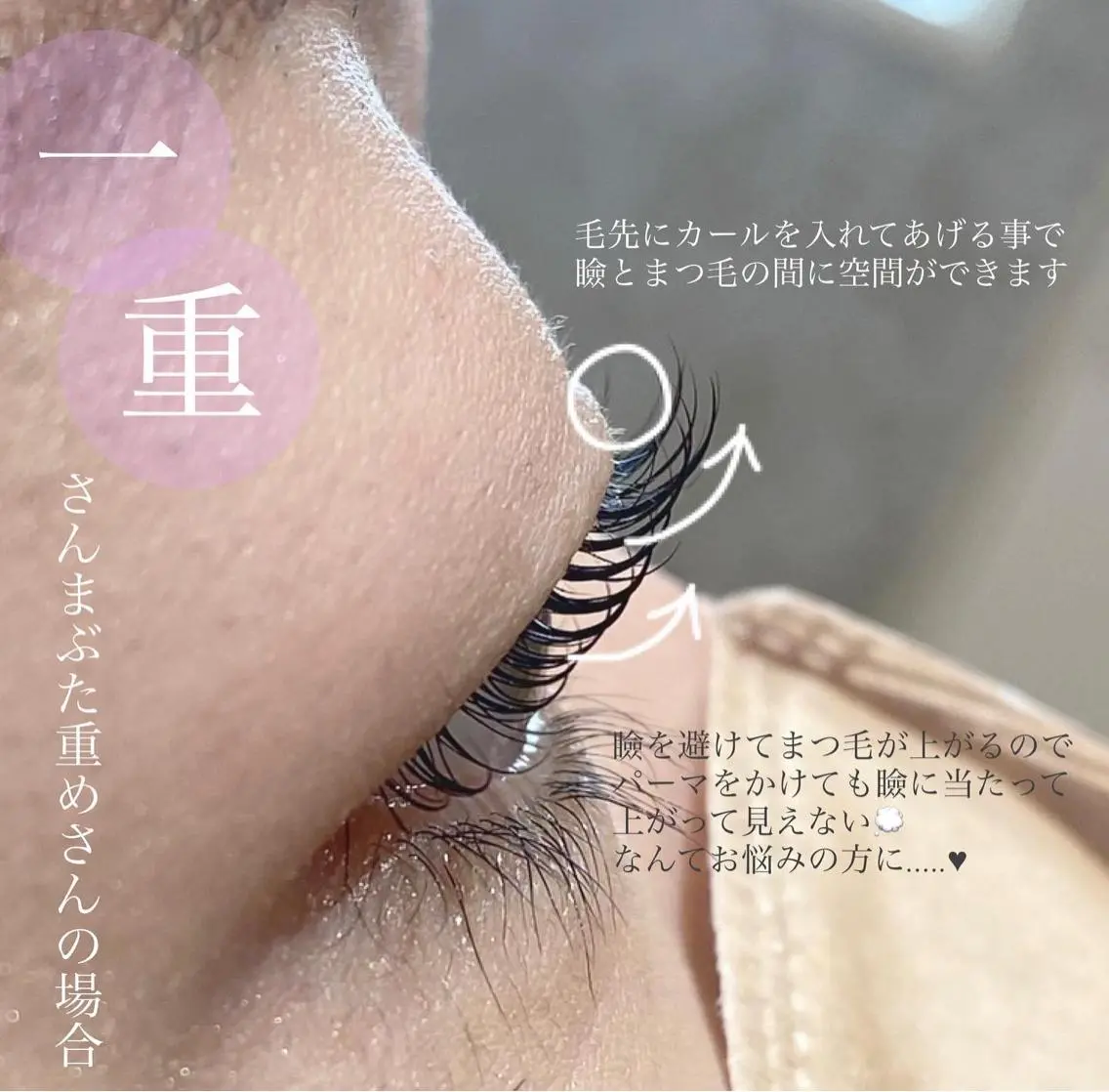 マツエク・マツパ マツパ 束感・似合わせ☽ mizunaのマツエク・マツパデザイン