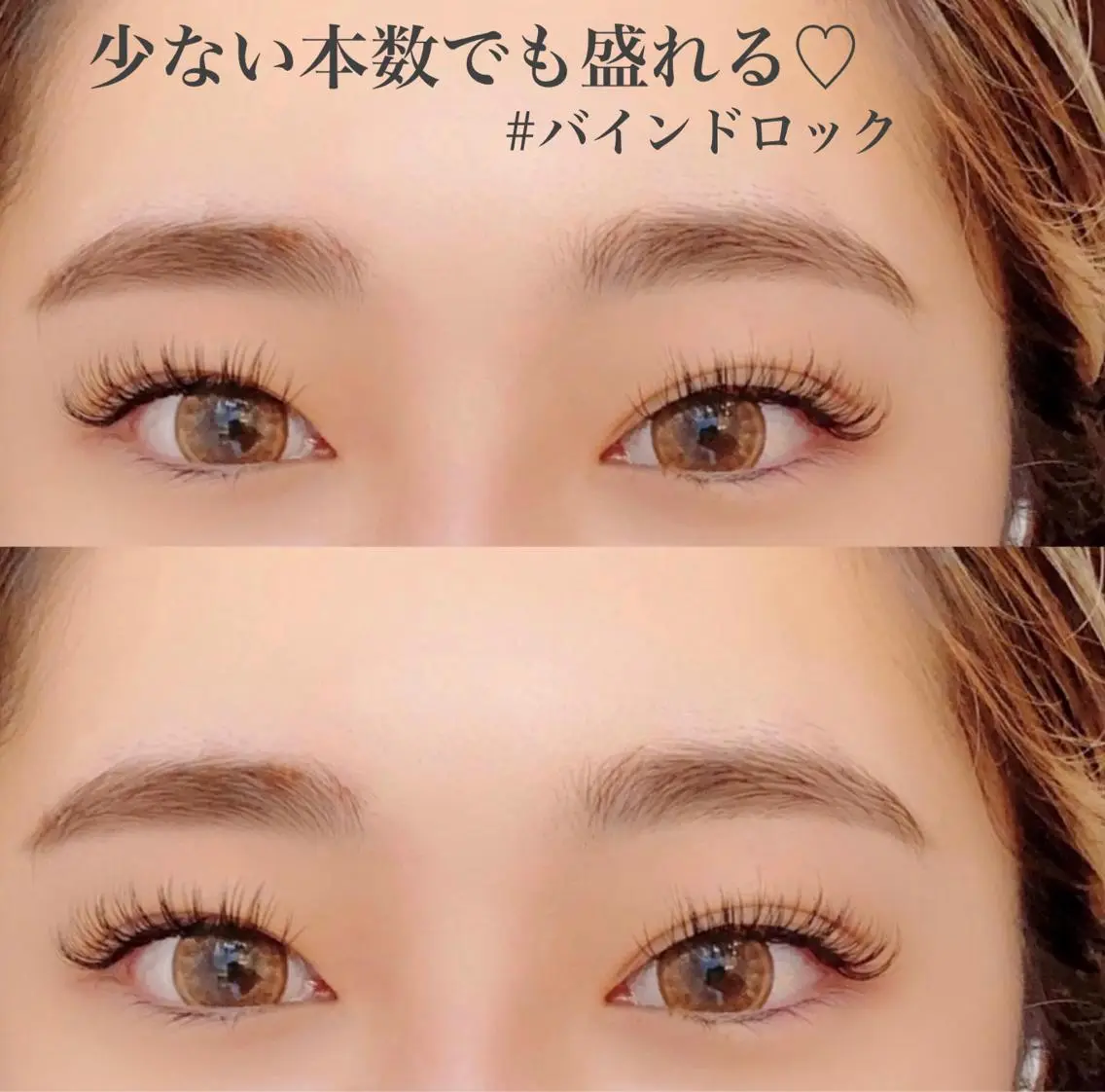 マツエク・マツパ 田中 雅美のマツエク・マツパデザイン