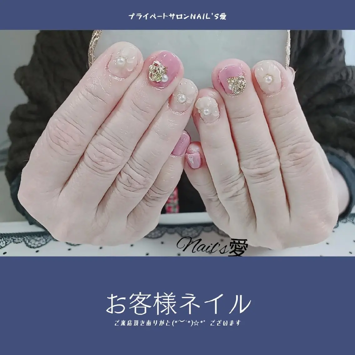 ネイル プライベートサロン Nail’s愛のネイルデザイン