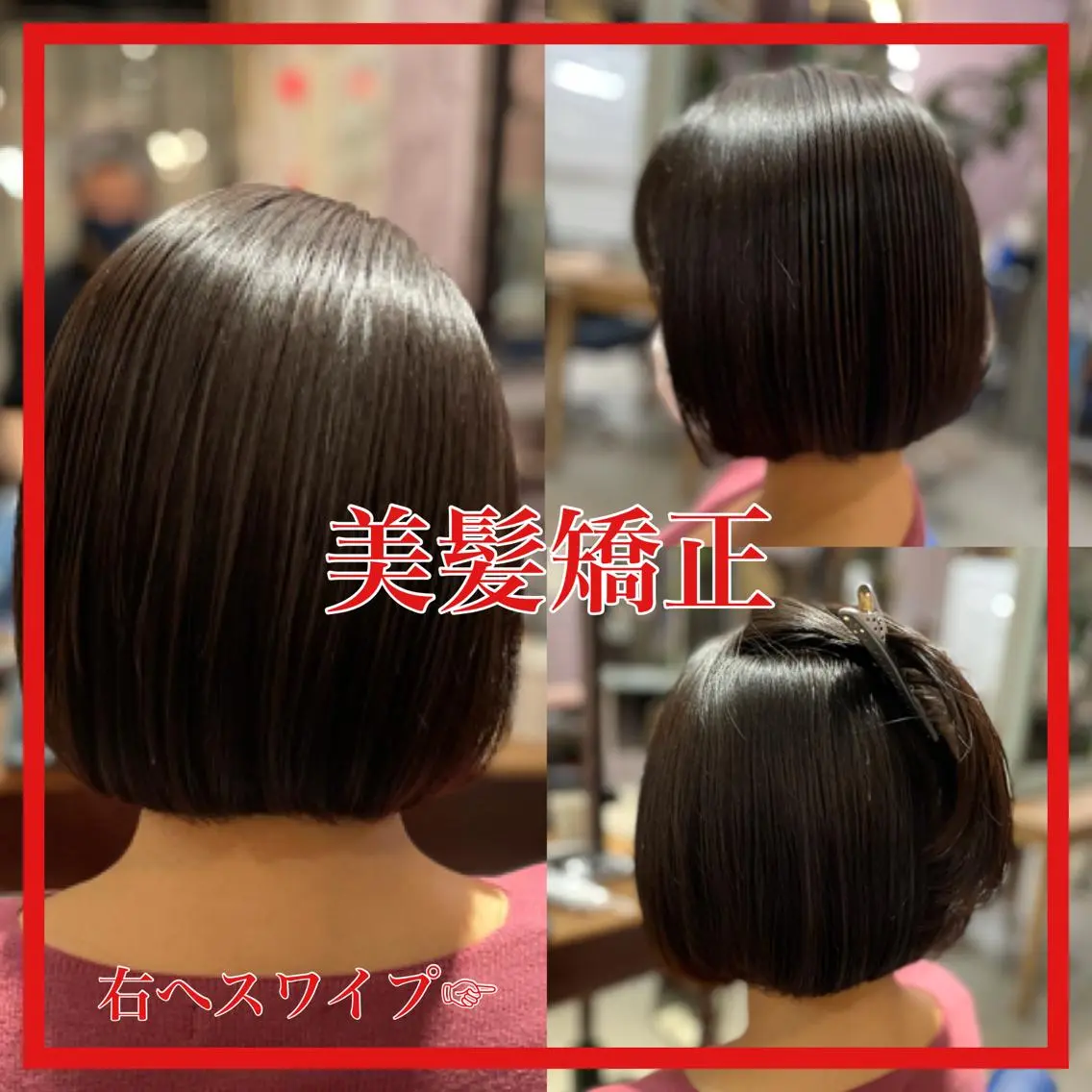💜minimo限定価格💜矯正専用デザインカット➕ナチュラル美髪矯正➕最上級4STEP TOKIOトリートメント💜の写真