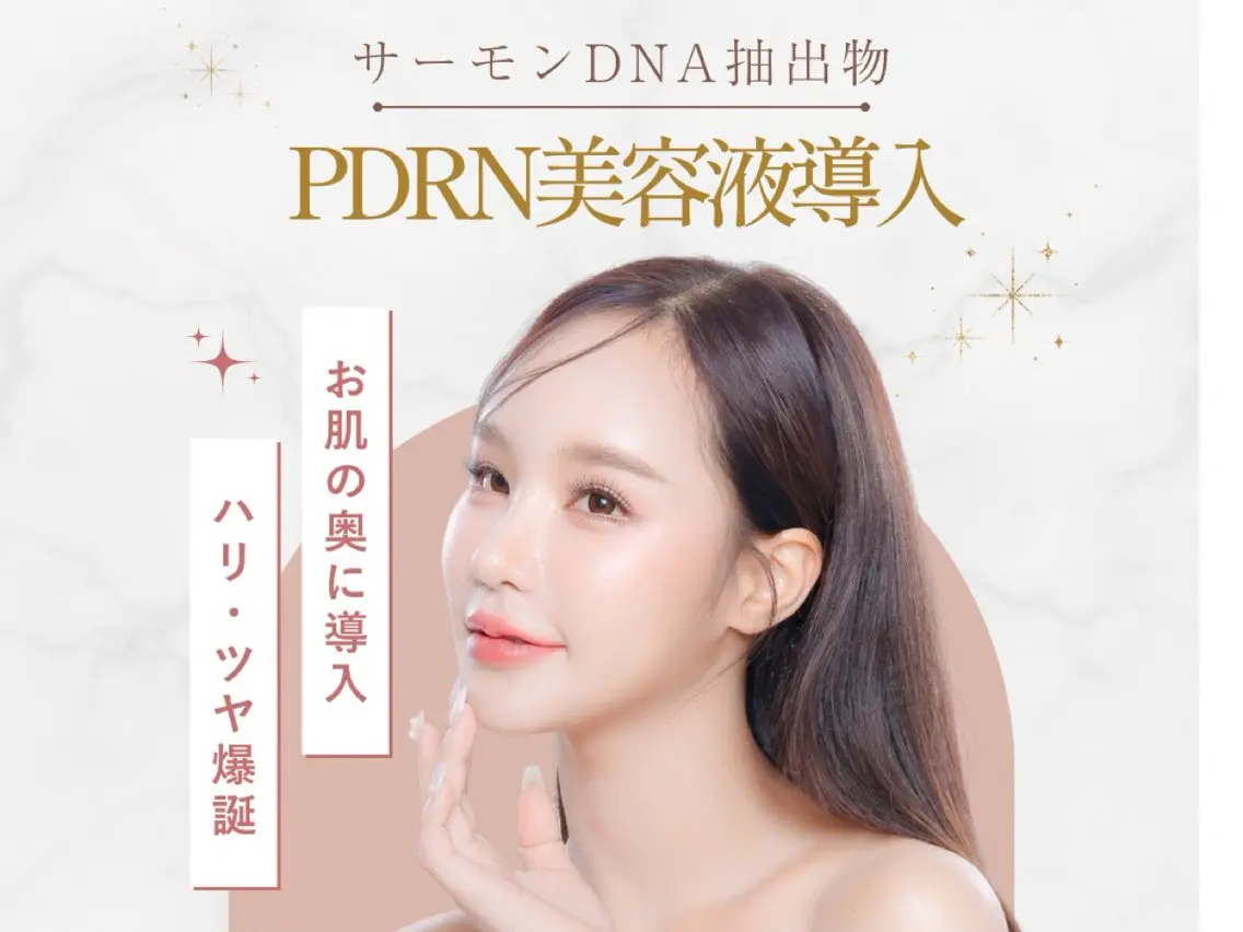 【ハリ✨ツヤ爆誕✨】水素ハイドラ+サーモンDNA抽出物(PDRN)美容液導入🫧💕の写真