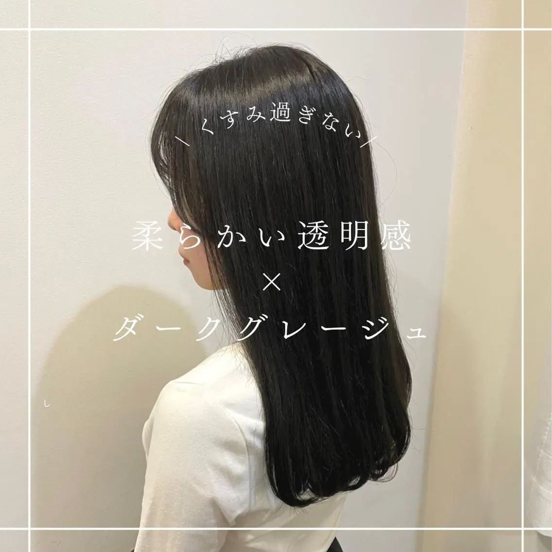 セミロング カラー カット ヘアカラー トリートメント 髪質改善/縮毛矯正 /青山　早希🐾のヘアスタイル