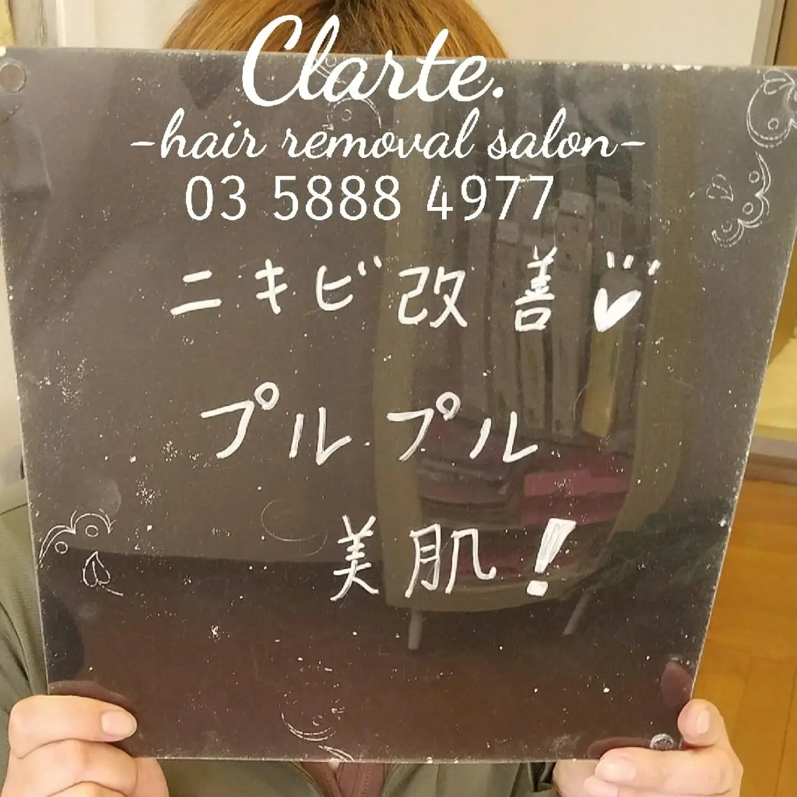 Clarte. クラルテのエステ・リラクイメージ