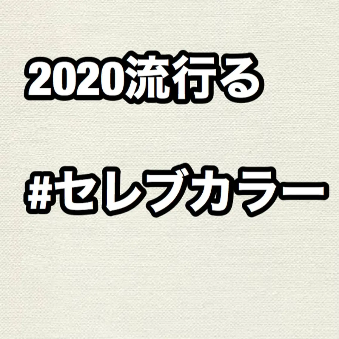 カラー ta tsuのその他イメージ