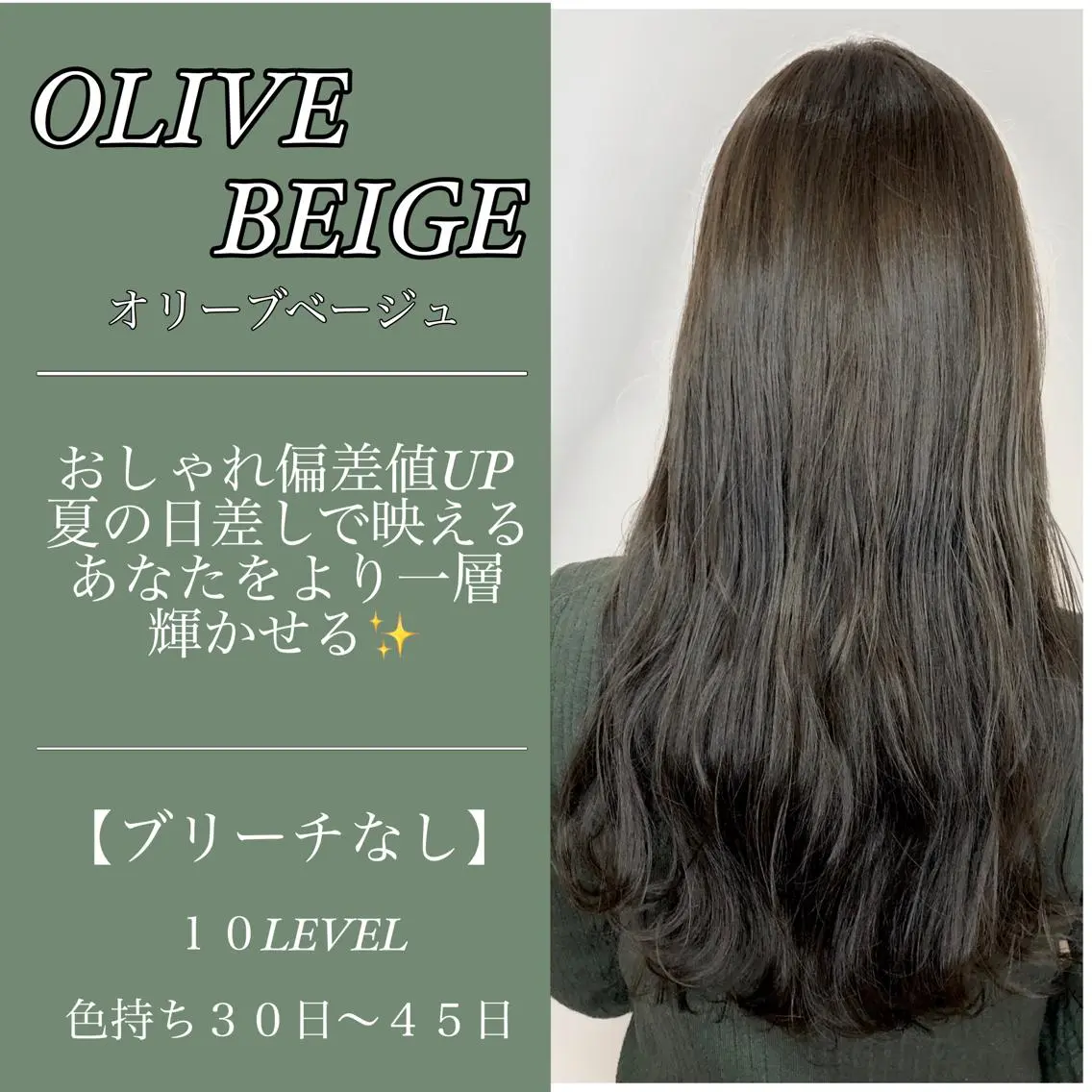 ロング カラー ベージュカラー 透明感カラー オリーブベージュ カット ヘアカラー トリートメント ✨似合うのその先へ✨ 田中延和のヘアスタイル