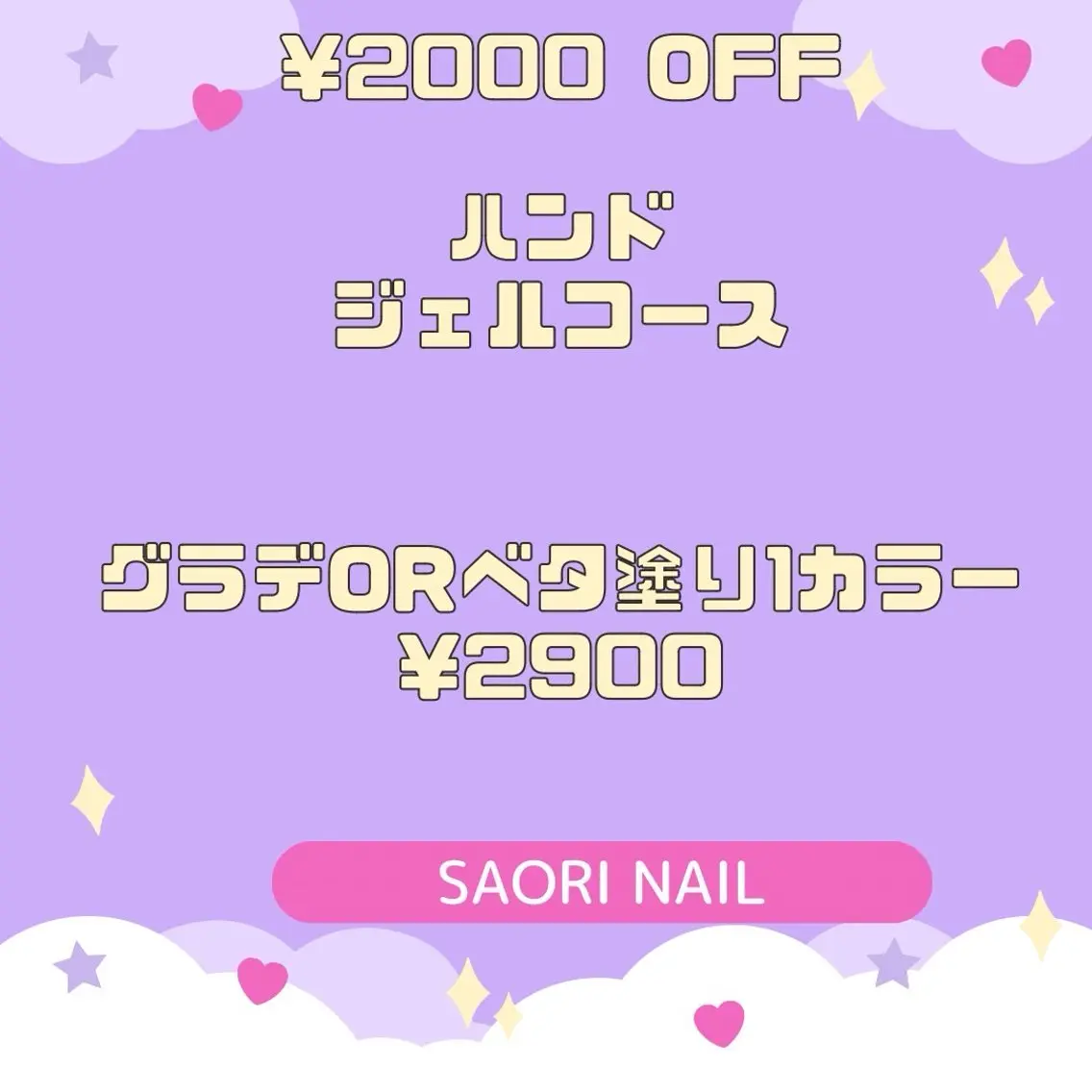 ネイル SAORI NAILのネイルデザイン