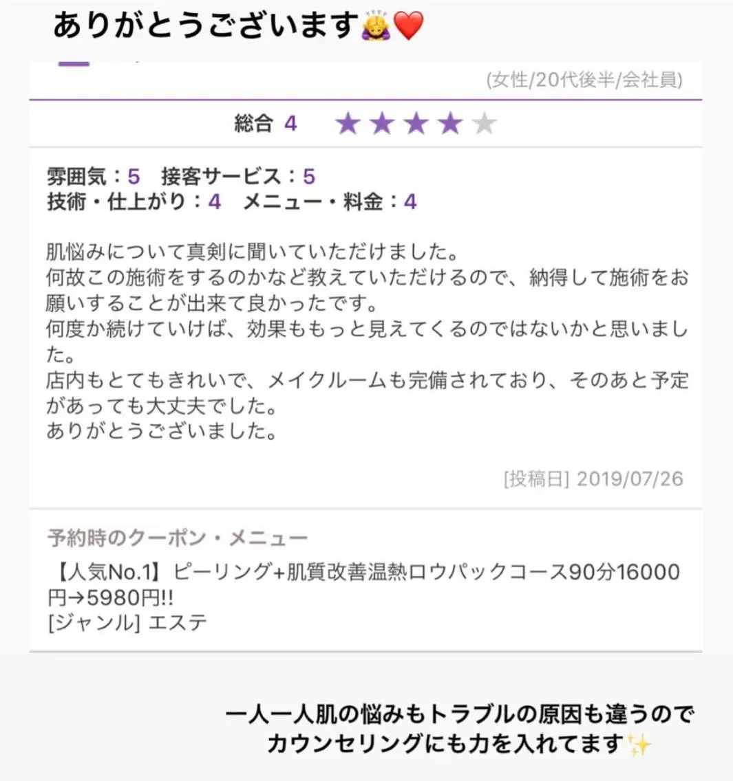 ミディアム カラー パーマ ヘアアレンジ キッズ ネイル マツエク・マツパ エステ リラク ニキビ・肌質改善専門 ♡人生が変わるサロンのエステ・リラクイメージ