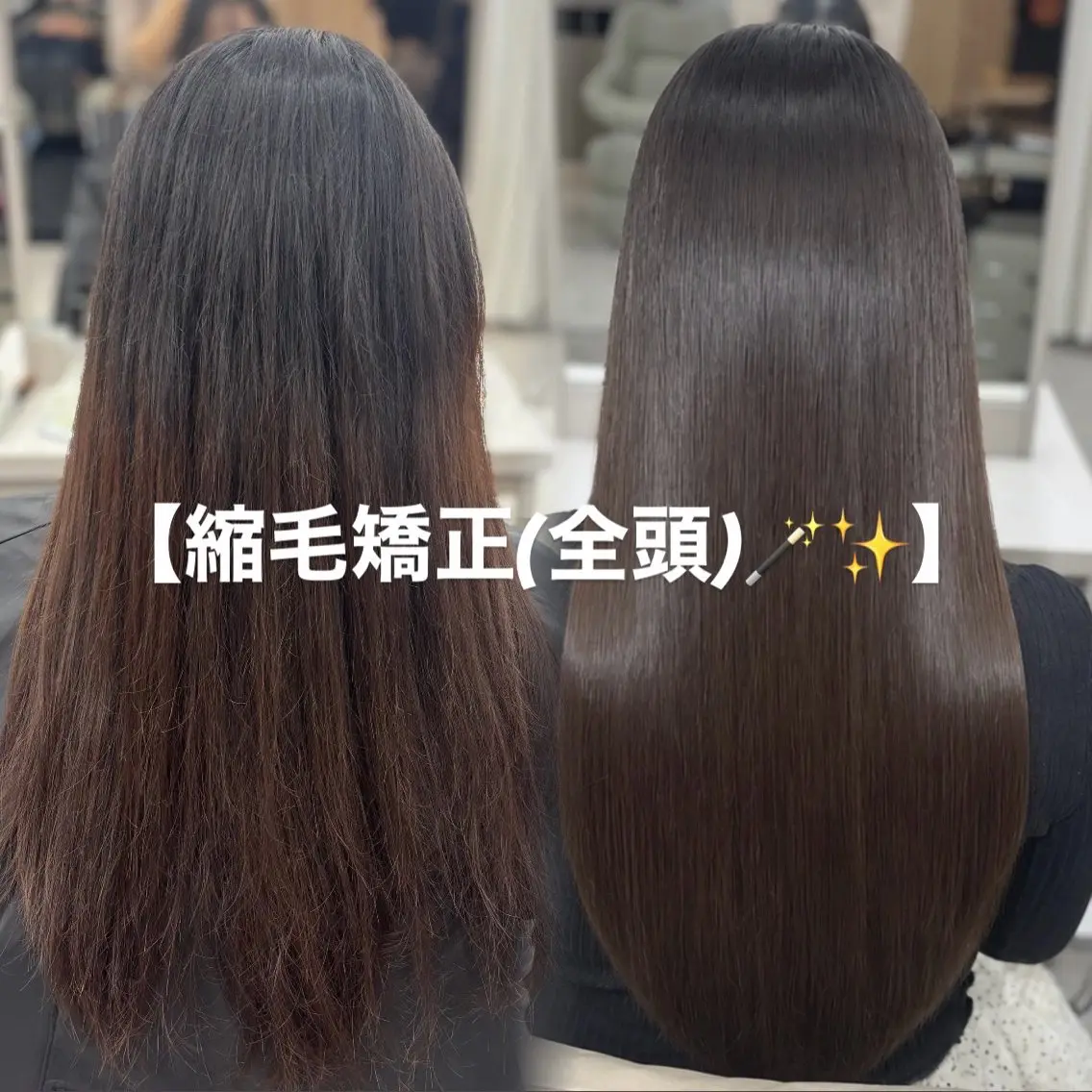 ロング 髪質改善 ロング 縮毛矯正 トリートメント 縮毛矯正 coco ウナのヘアスタイル
