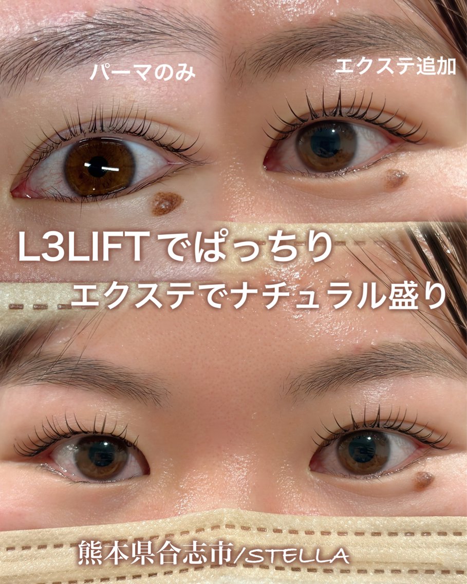 マツエク・マツパ 江里口 はるかのマツエク・マツパデザイン