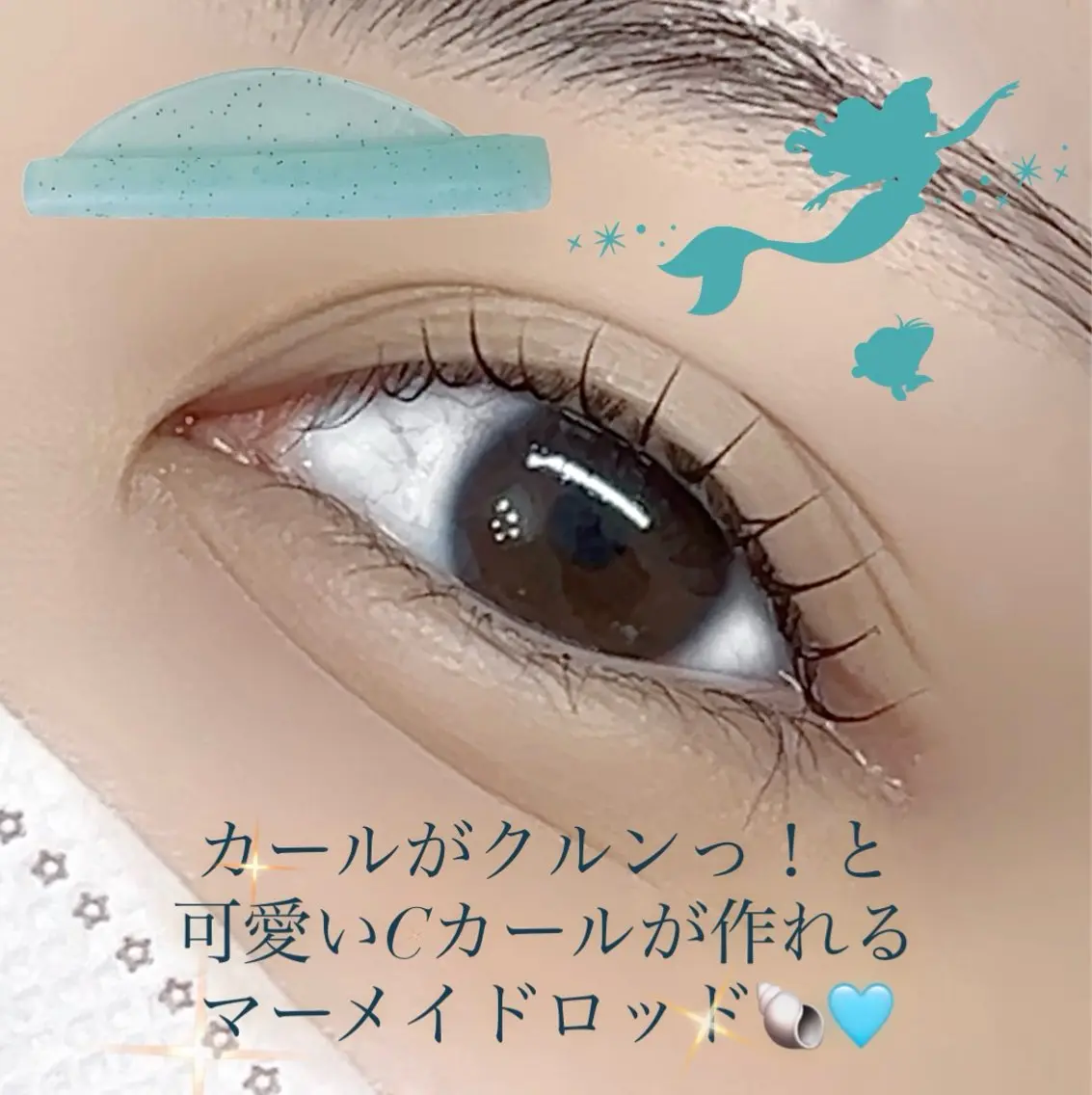 マツエク・マツパ Cカール まつげパーマ 【Lian】 らん🦋のマツエク・マツパデザイン