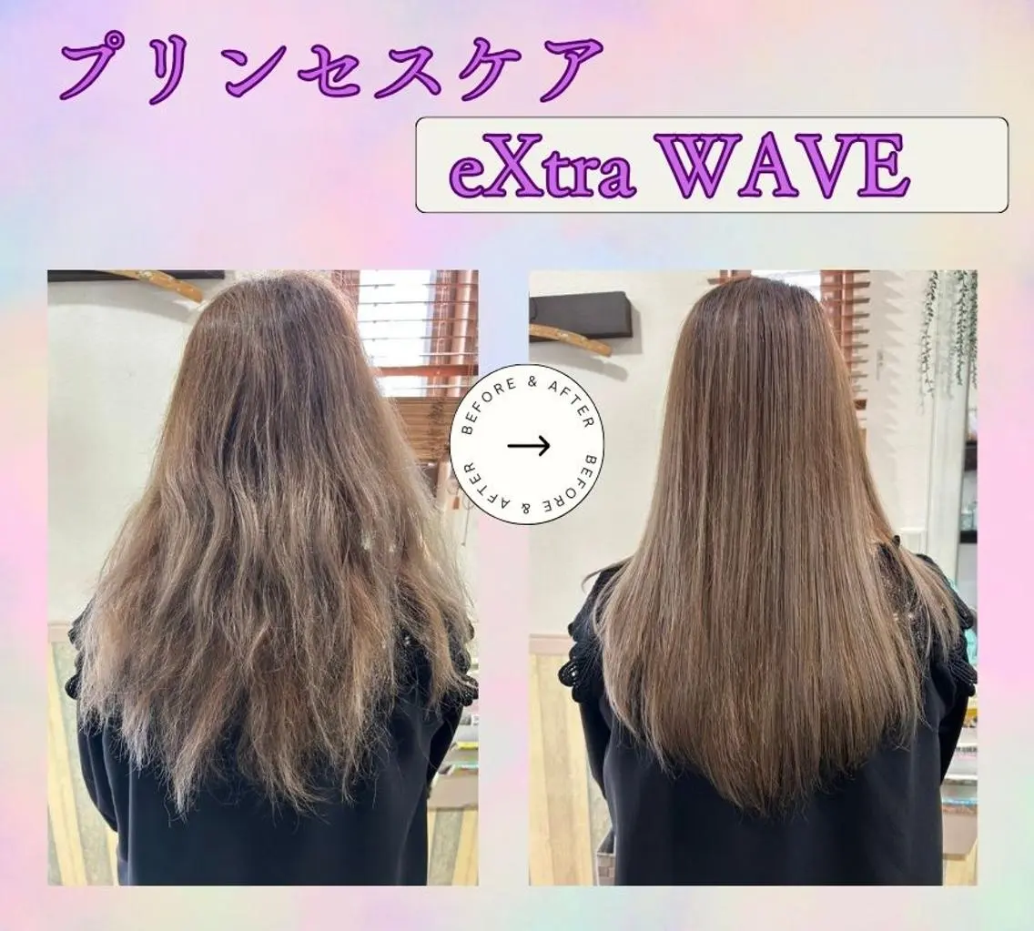 オーガニックケラチン【プリンセスケア】トリートメントWAVE 長さ鎖骨まで、肩下20㌢迄+¥1100の写真