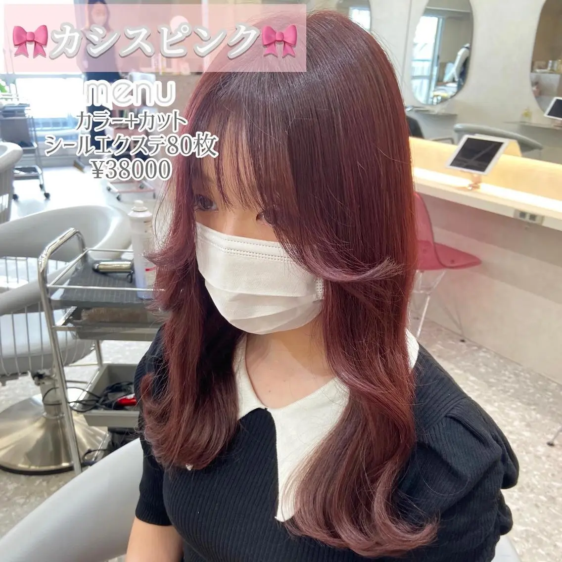 ロング カラー シールエクステ ブリーチ ブラウンカラー ケアカラー ダブルカラー 新宿/韓国ヘア 中明度カラー/かやのヘアスタイル